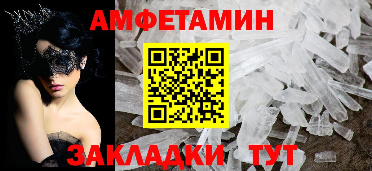 АМФЕТАМИН 98% Сарапул
