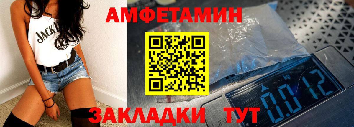 Сарапул  Амфетамин 97%  Амфетамин  Вход с VPN 