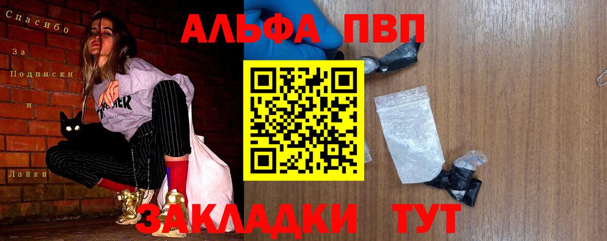 Сарапул  APVP крисы CK  A-PVP крисы CK  A-PVP  Вход с VPN 