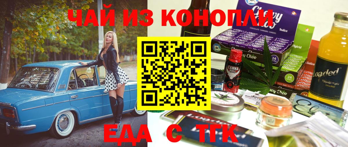 Сарапул  Печенье с ТГК марихуана  Вход с VPN 