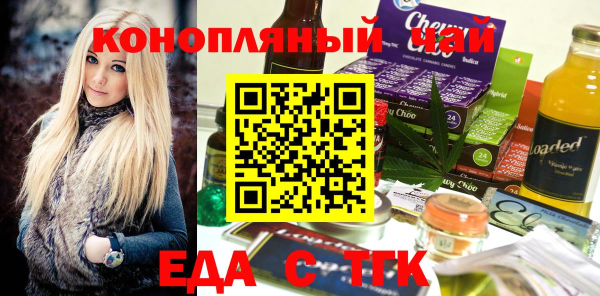 Еда ТГК марихуана Сарапул