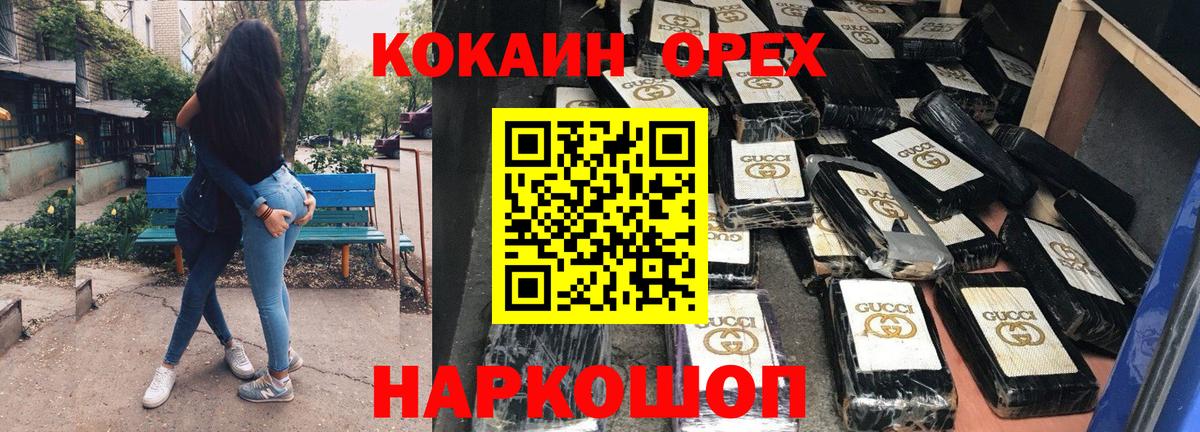 КОКАИН 98%  Вход с VPN  Сарапул 