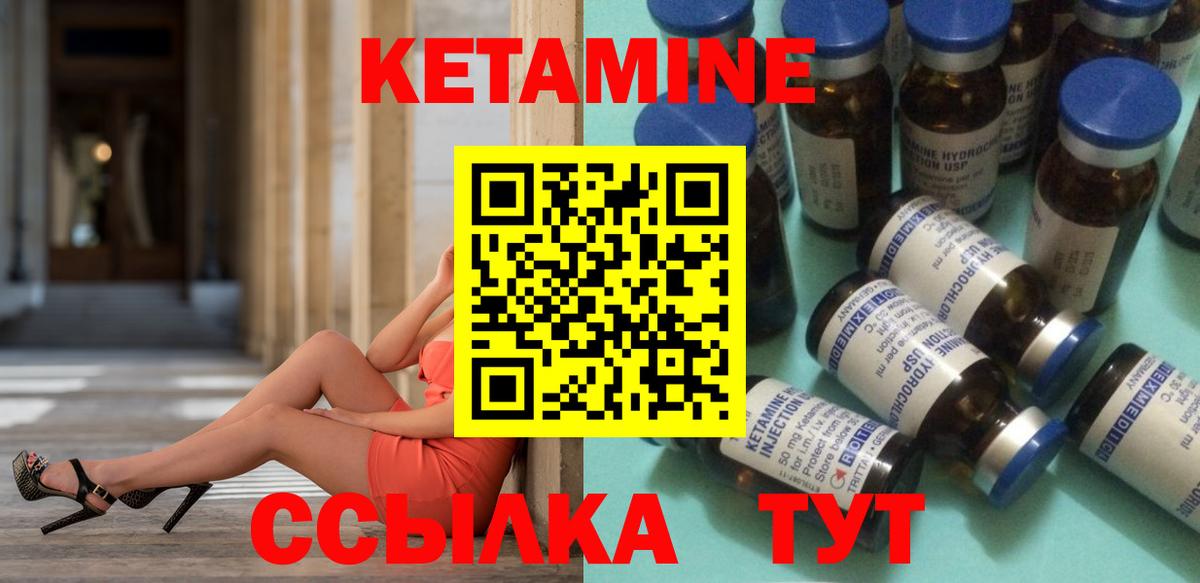 КЕТАМИН ketamine Сарапул