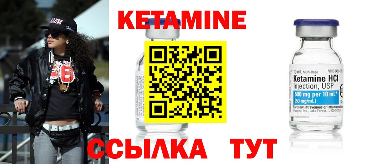Сарапул  Кетамин ketamine  КЕТАМИН VHQ  Вход с VPN 