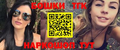 бутират Пушкино