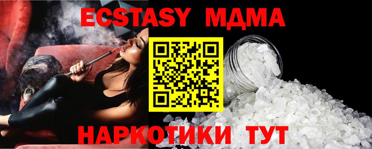 MDMA кристаллы Сарапул