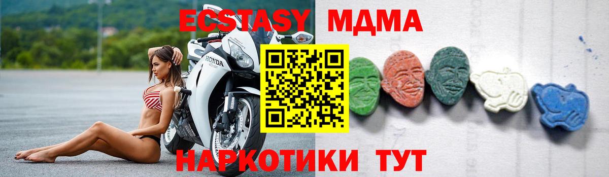 MDMA Molly  МДМА  Сарапул  MDMA crystal  Вход с VPN 