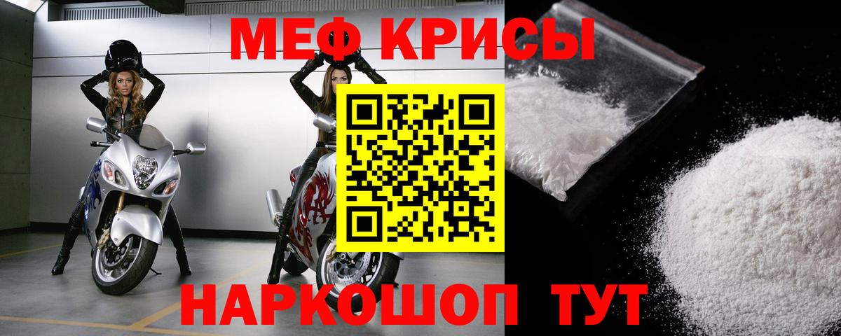 Меф мяу мяу  Сарапул