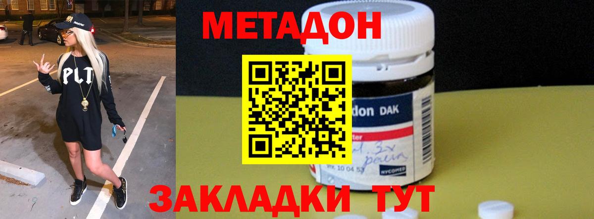   ссылка  Вход с VPN  Сарапул  Метадон мёд 
