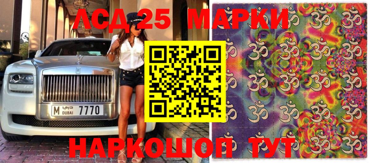 Марки 25I-NBOMe 1,8мг Сарапул