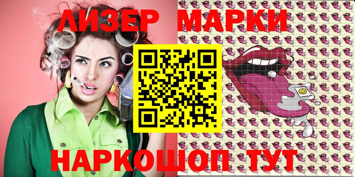 Наркотические марки 1500мкг  Вход с VPN  Сарапул 