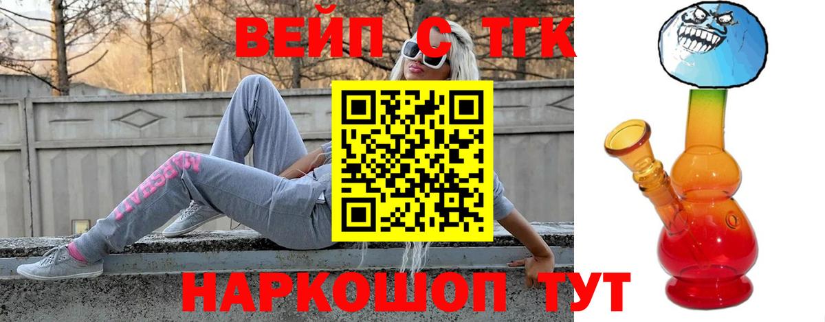 ТГК гашишное масло  Вход с VPN  ТГК вейп с тгк  Сарапул 