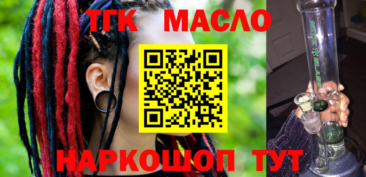 Дистиллят ТГК вейп с тгк Сарапул