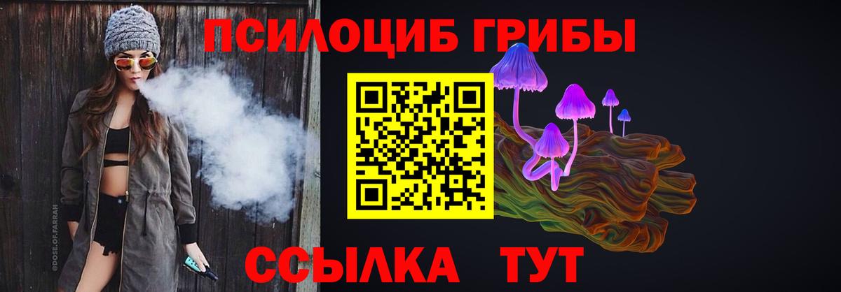 Псилоцибиновые грибы Cubensis  Галлюциногенные грибы мухоморы  как найти закладки  Сарапул  Вход с VPN 