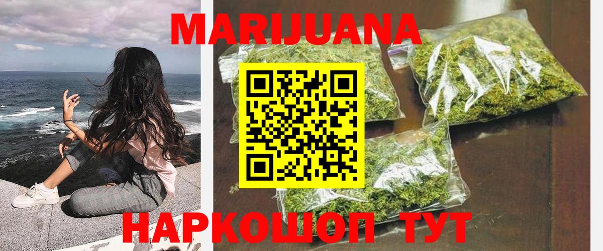 Бошки Шишки индика  Вход с VPN  Сарапул  Бошки марихуана планчик  Марихуана план 